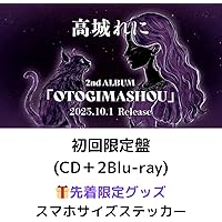 高城れに OTOGIMASHOU 初回限定盤 CD + Blu-ray KING e-SHOP > OTOGIMASHOU【初回限定盤】: 音楽
